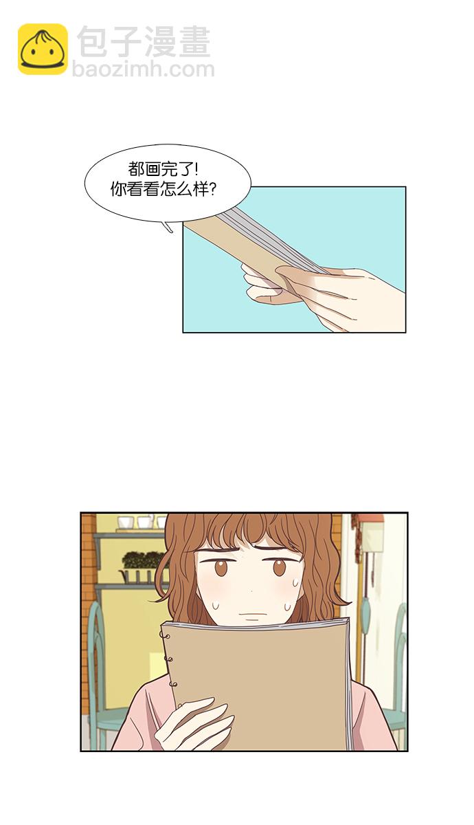 🍱少女的世界 [第131话] 尴尬的关系 第19页