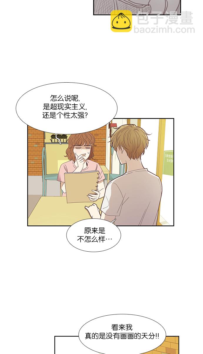 🍱少女的世界 [第131话] 尴尬的关系 第22页