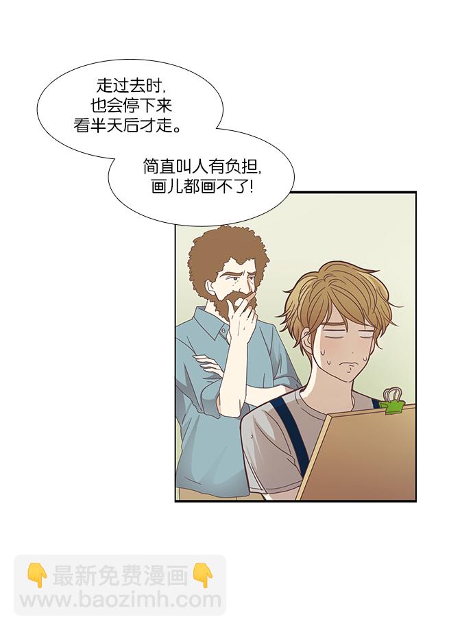 🍱少女的世界 [第131话] 尴尬的关系 第27页