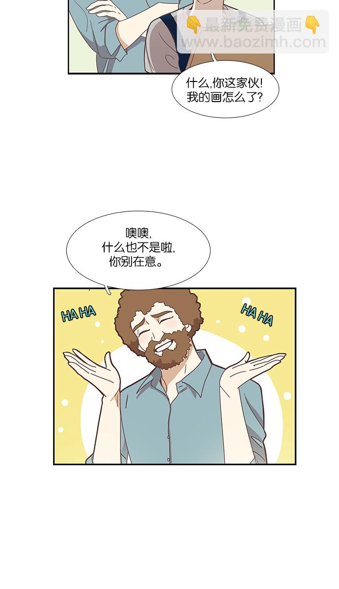 🍱少女的世界 [第131话] 尴尬的关系 第30页