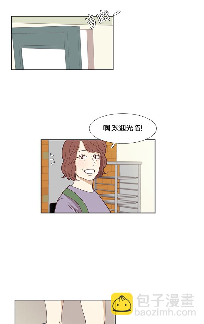 🍱少女的世界 [第131话] 尴尬的关系 第33页