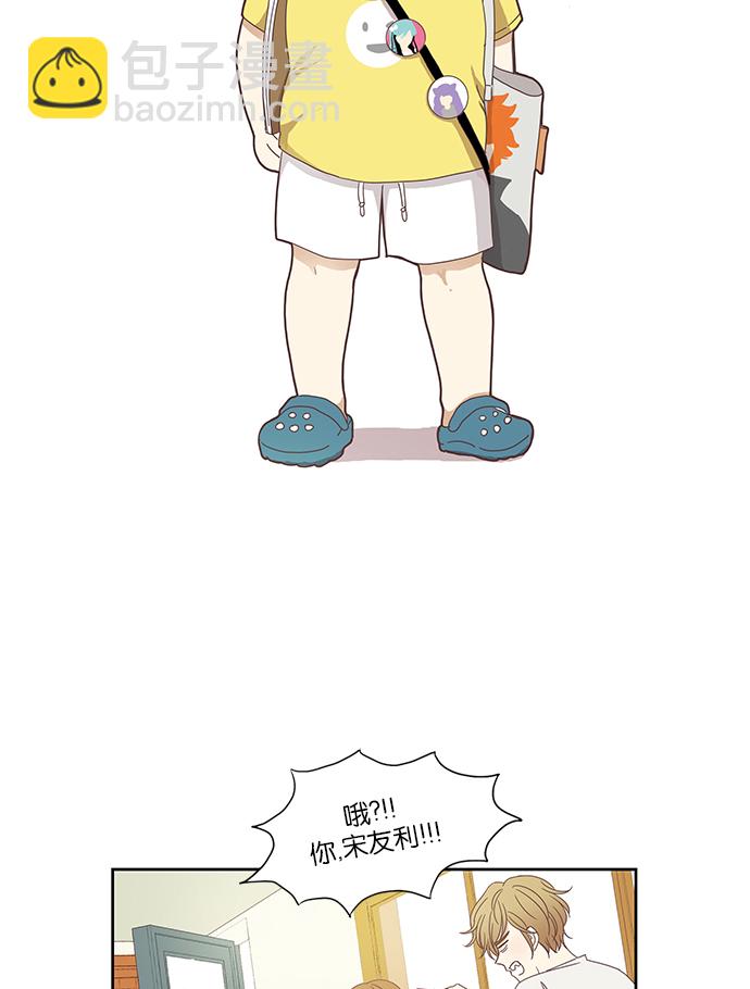 🍱少女的世界 [第131话] 尴尬的关系 第35页