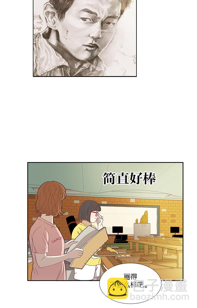 🍱少女的世界 [第131话] 尴尬的关系 第44页