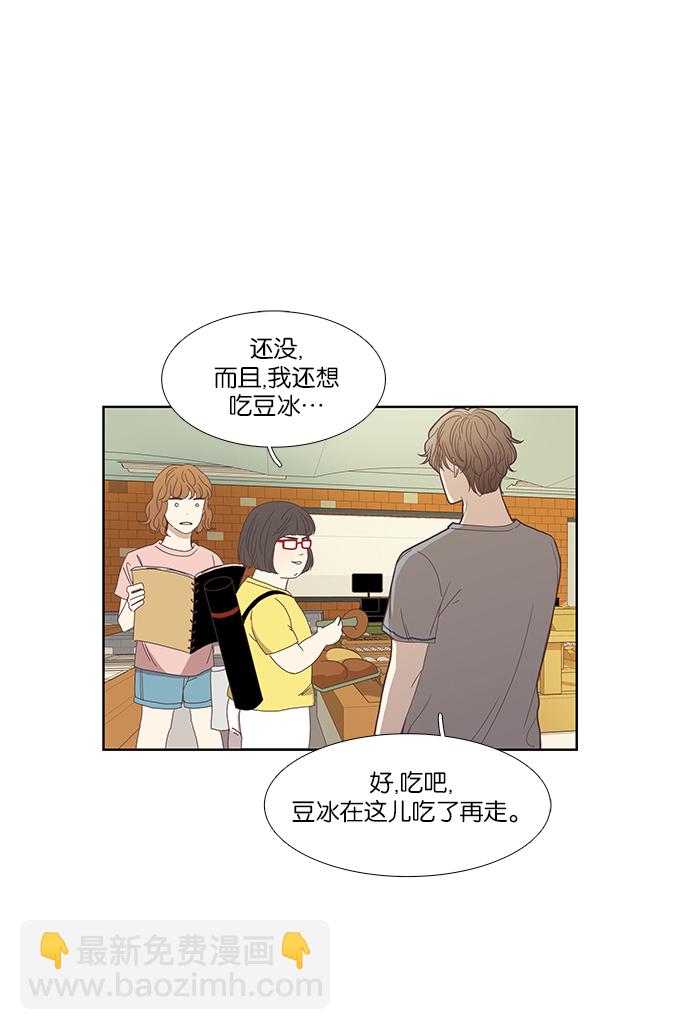 🍱少女的世界 [第131话] 尴尬的关系 第46页