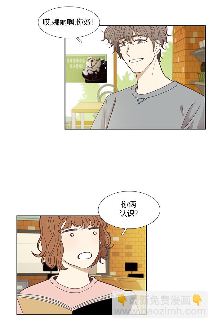 🍱少女的世界 [第131话] 尴尬的关系 第47页