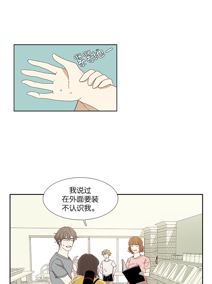 🍱少女的世界 [第131话] 尴尬的关系 第49页