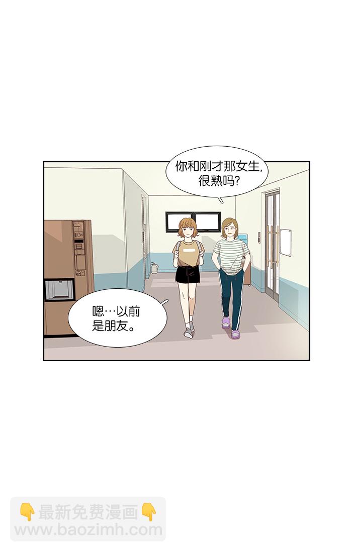🍱少女的世界 [第131话] 尴尬的关系 第6页