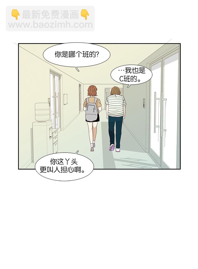 🍱少女的世界 [第131话] 尴尬的关系 第9页