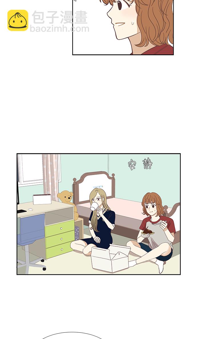🍱少女的世界 [第133话] 尴尬的关系(3) 第12页