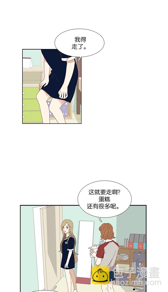 🍱少女的世界 [第133话] 尴尬的关系(3) 第14页