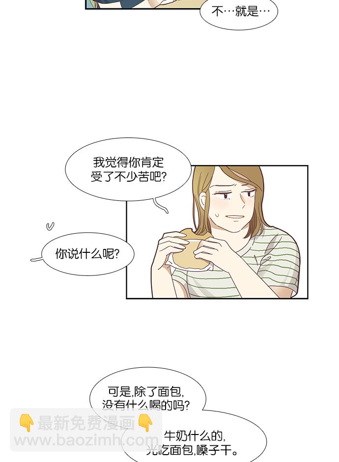 🍱少女的世界 [第133话] 尴尬的关系(3) 第25页