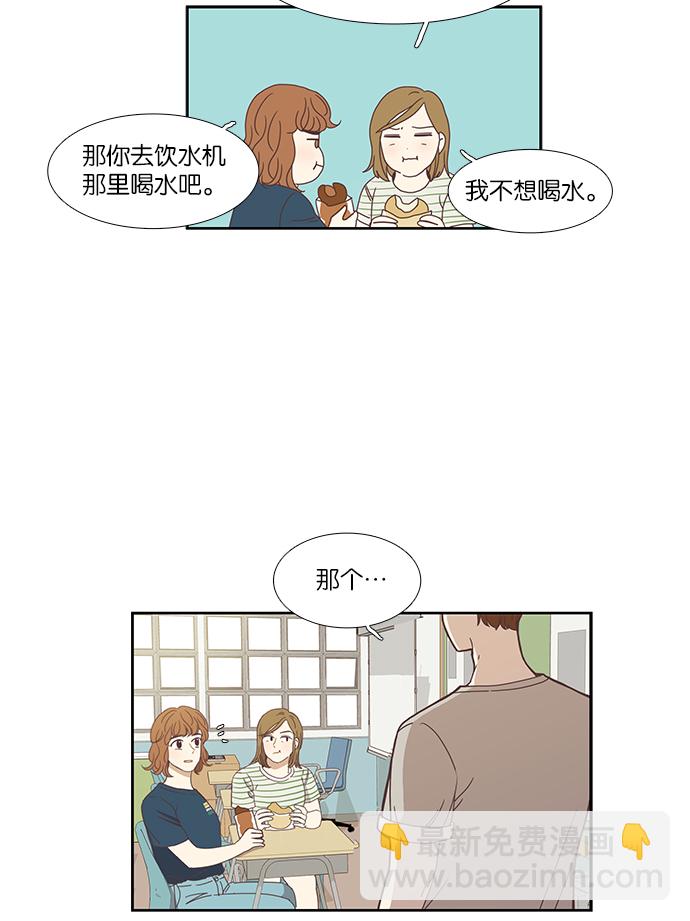 🍱少女的世界 [第133话] 尴尬的关系(3) 第26页