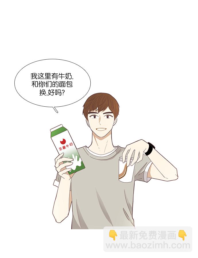 🍱少女的世界 [第133话] 尴尬的关系(3) 第27页