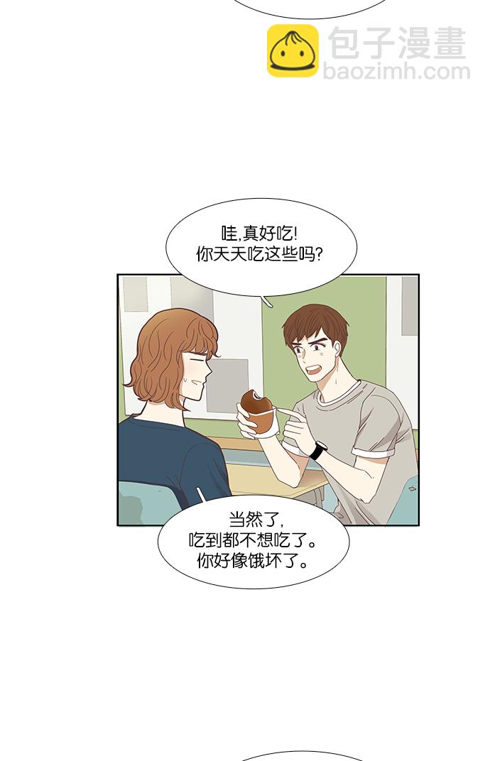 🍱少女的世界 [第133话] 尴尬的关系(3) 第30页