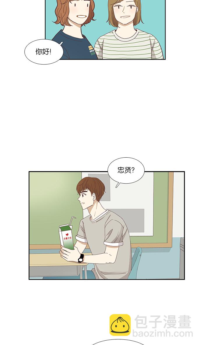 🍱少女的世界 [第133话] 尴尬的关系(3) 第34页