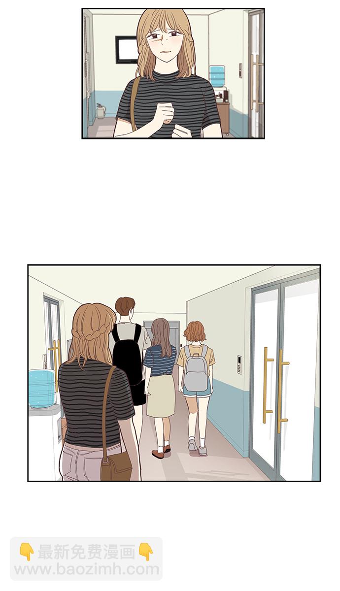🍱少女的世界 [第135话] 正确的选择(2） 第11页