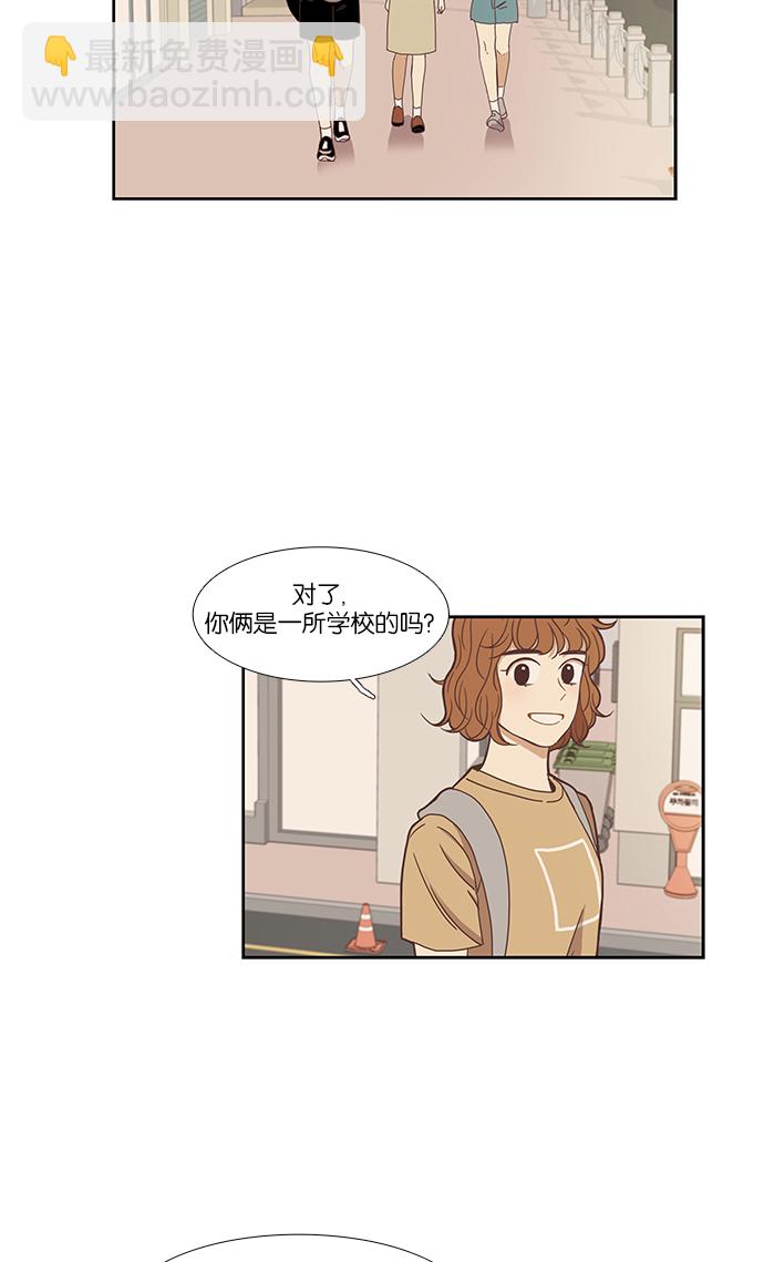 🍱少女的世界 [第135话] 正确的选择(2） 第13页