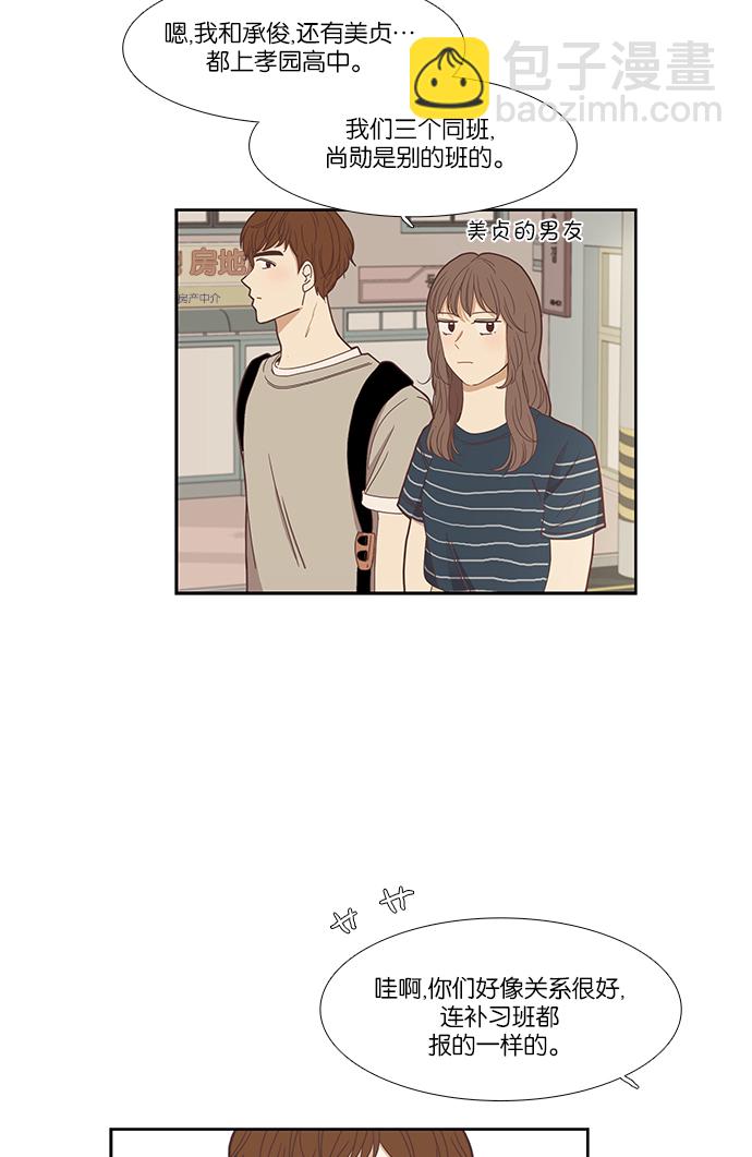 🍱少女的世界 [第135话] 正确的选择(2） 第14页