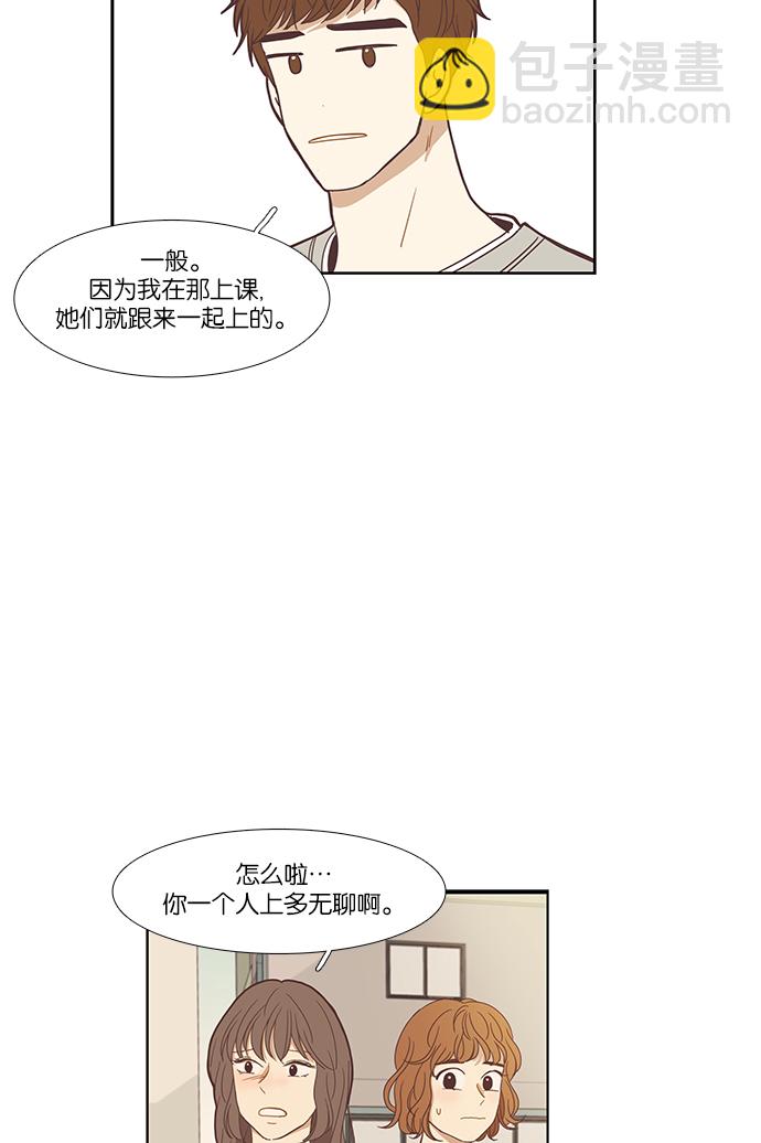 🍱少女的世界 [第135话] 正确的选择(2） 第15页
