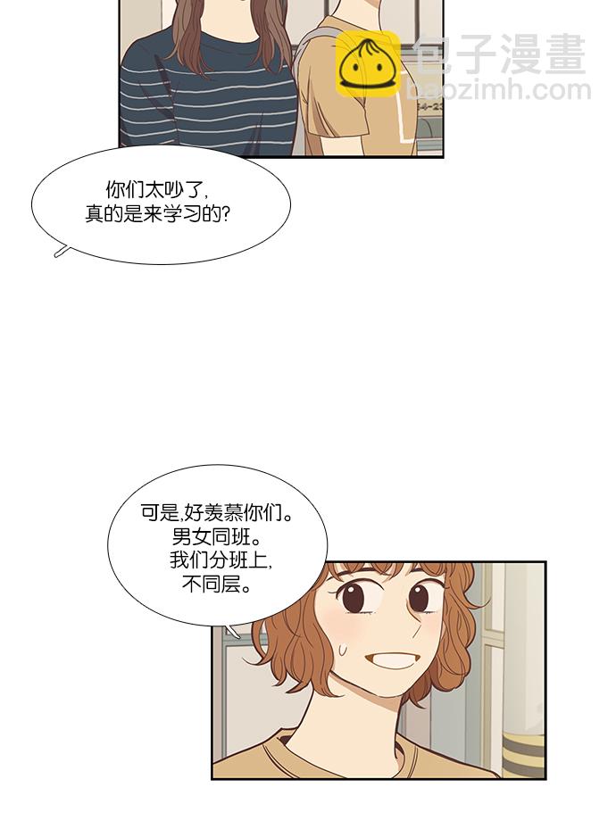 🍱少女的世界 [第135话] 正确的选择(2） 第16页