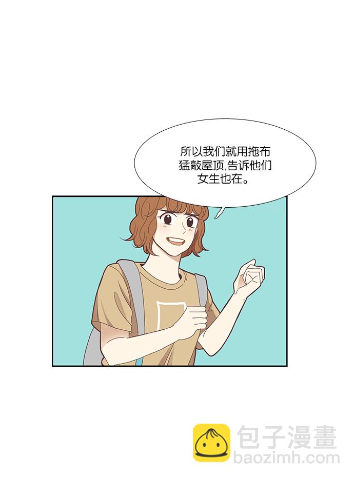 🍱少女的世界 [第135话] 正确的选择(2） 第18页