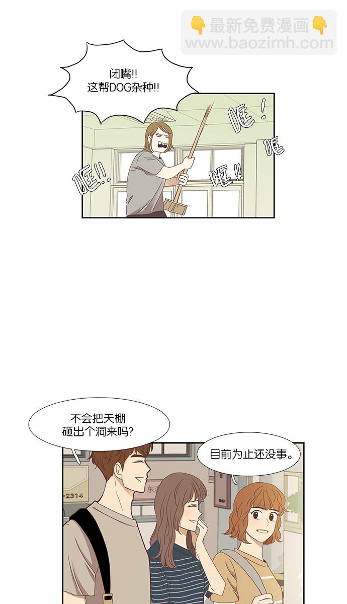 🍱少女的世界 [第135话] 正确的选择(2） 第19页
