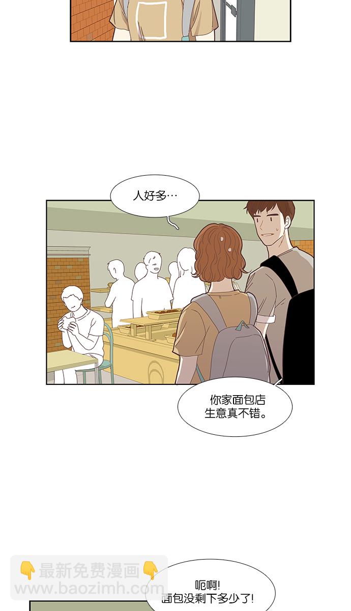 🍱少女的世界 [第135话] 正确的选择(2） 第22页