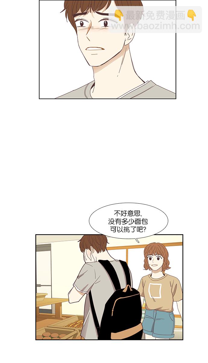 🍱少女的世界 [第135话] 正确的选择(2） 第26页