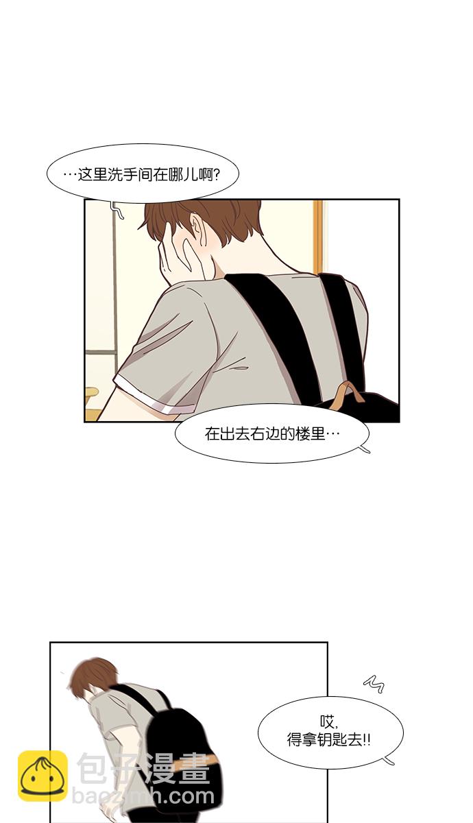 🍱少女的世界 [第135话] 正确的选择(2） 第27页