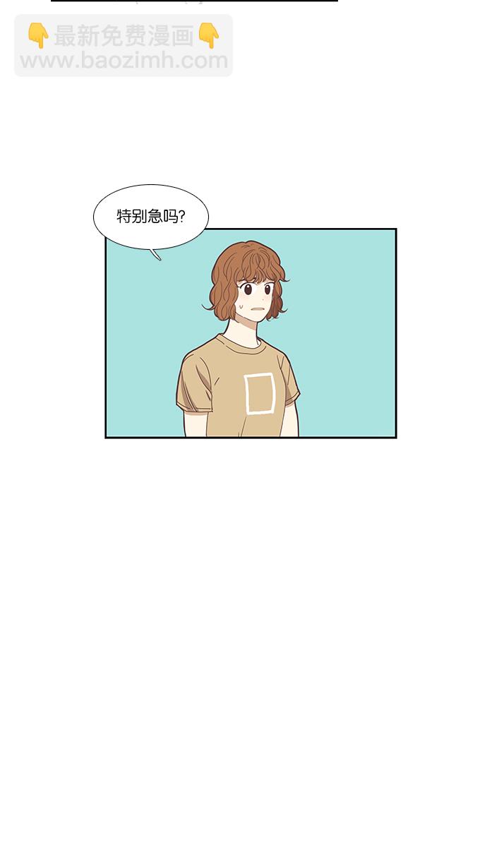 🍱少女的世界 [第135话] 正确的选择(2） 第28页