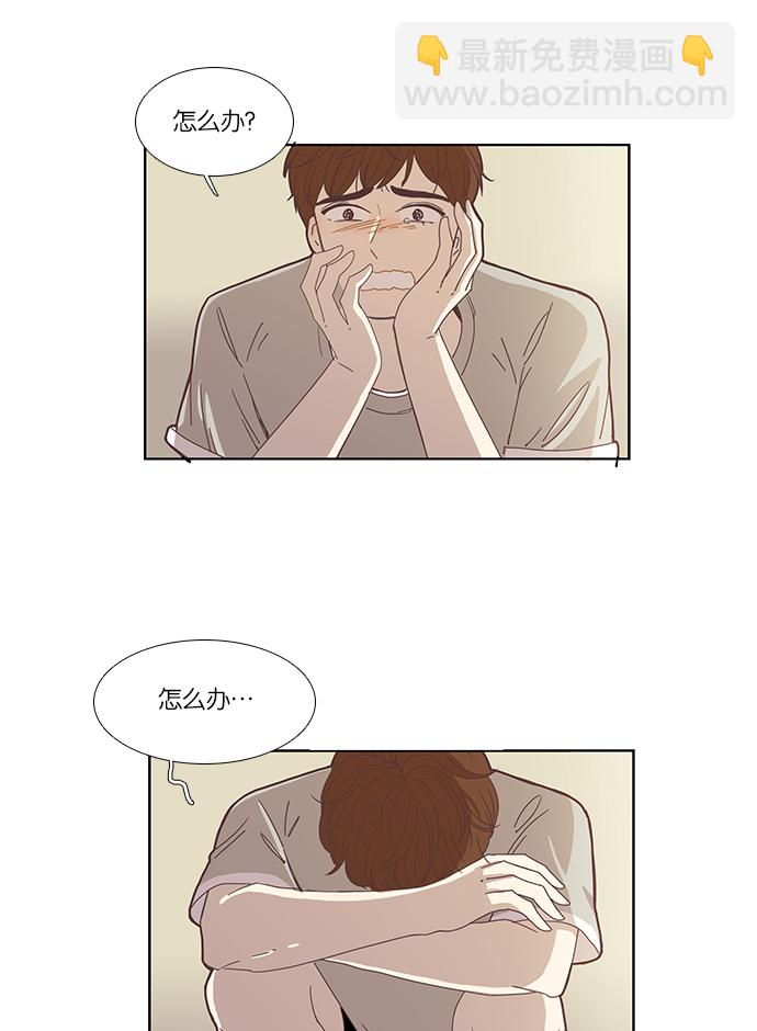 🍱少女的世界 [第135话] 正确的选择(2） 第30页