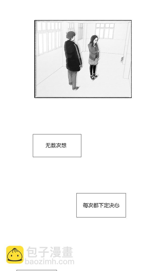 🍱少女的世界 [第135话] 正确的选择(2） 第33页