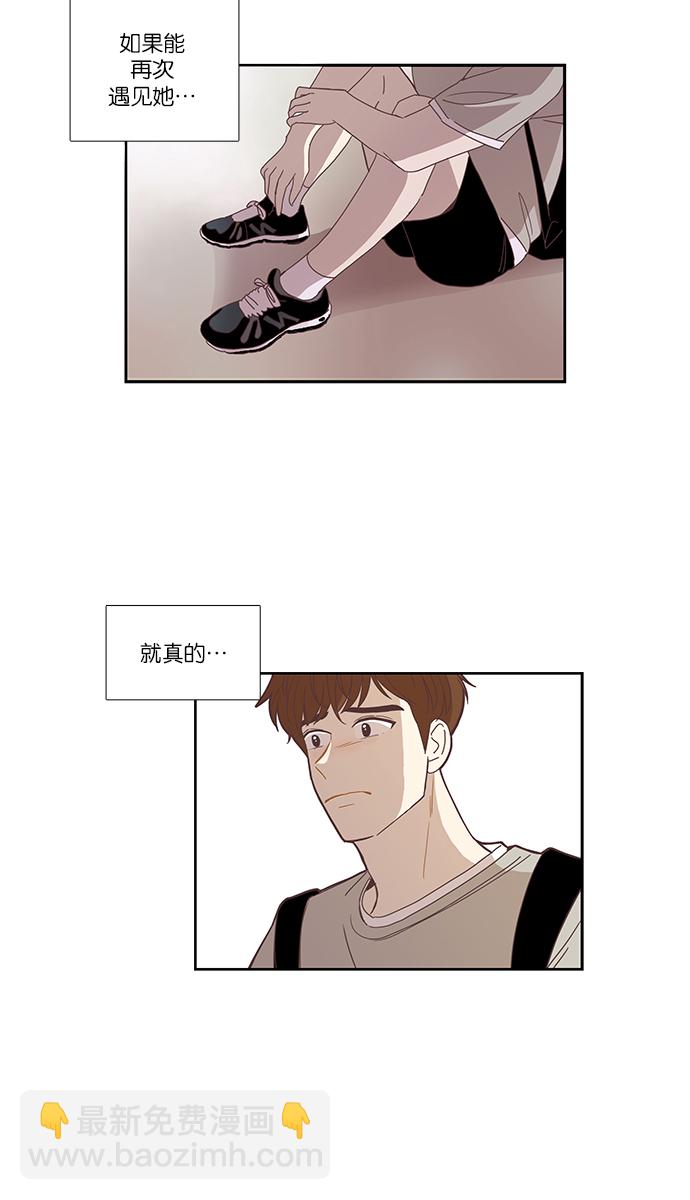 🍱少女的世界 [第135话] 正确的选择(2） 第34页