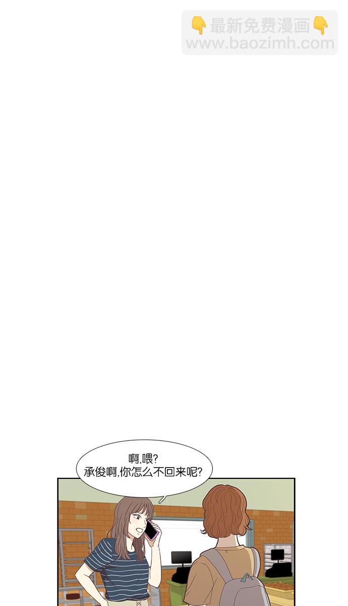 🍱少女的世界 [第135话] 正确的选择(2） 第35页
