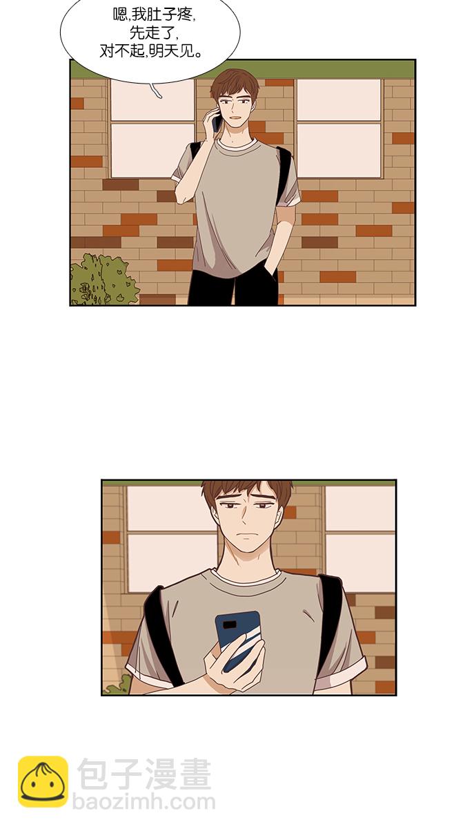 🍱少女的世界 [第135话] 正确的选择(2） 第37页