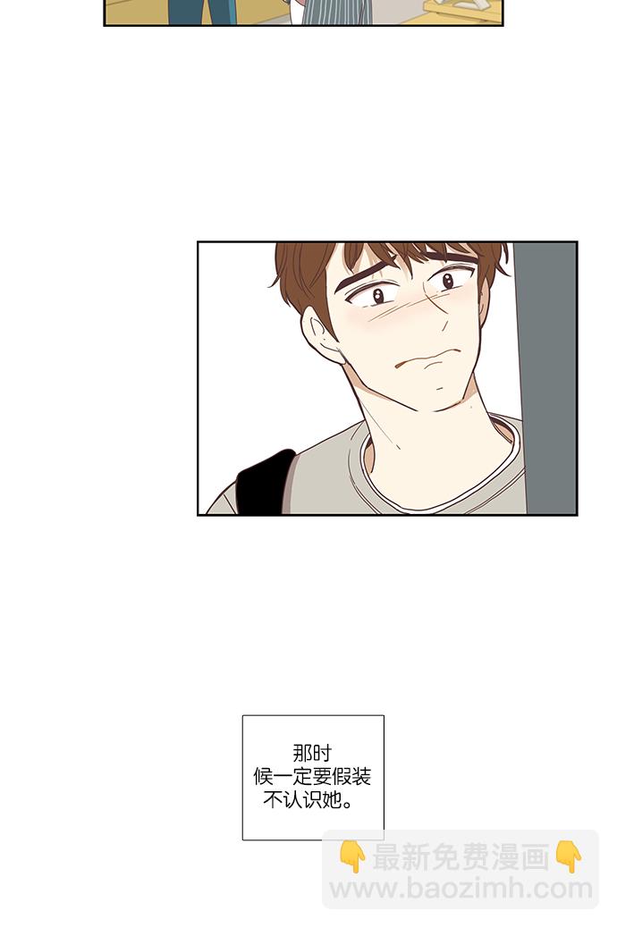 🍱少女的世界 [第135话] 正确的选择(2） 第39页