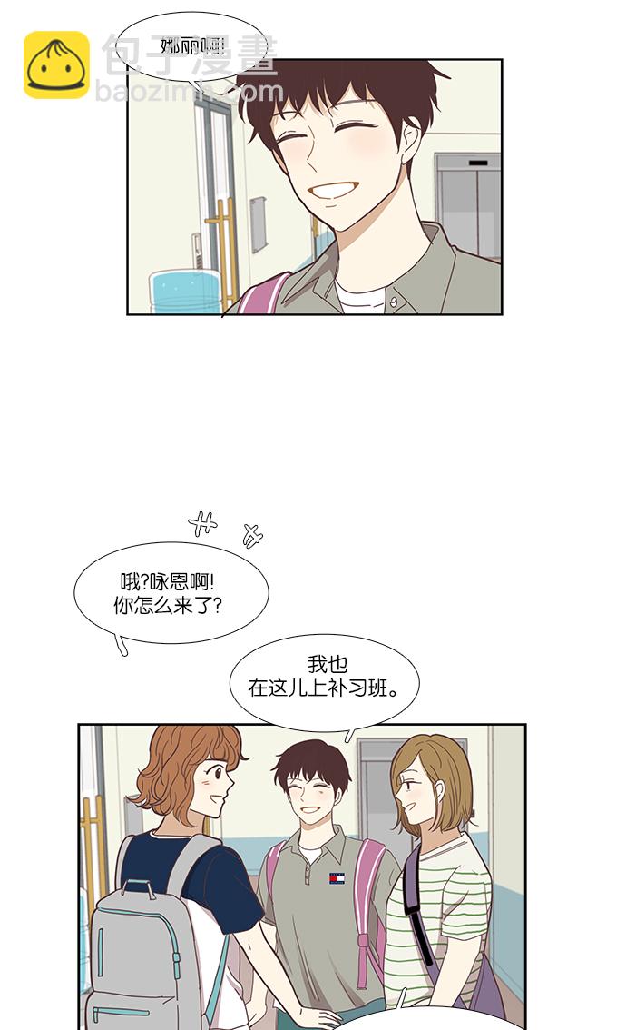 🍱少女的世界 [第135话] 正确的选择(2） 第43页