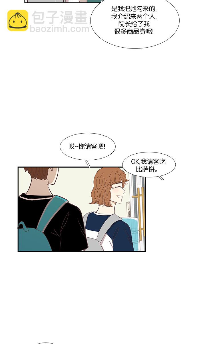 🍱少女的世界 [第135话] 正确的选择(2） 第44页
