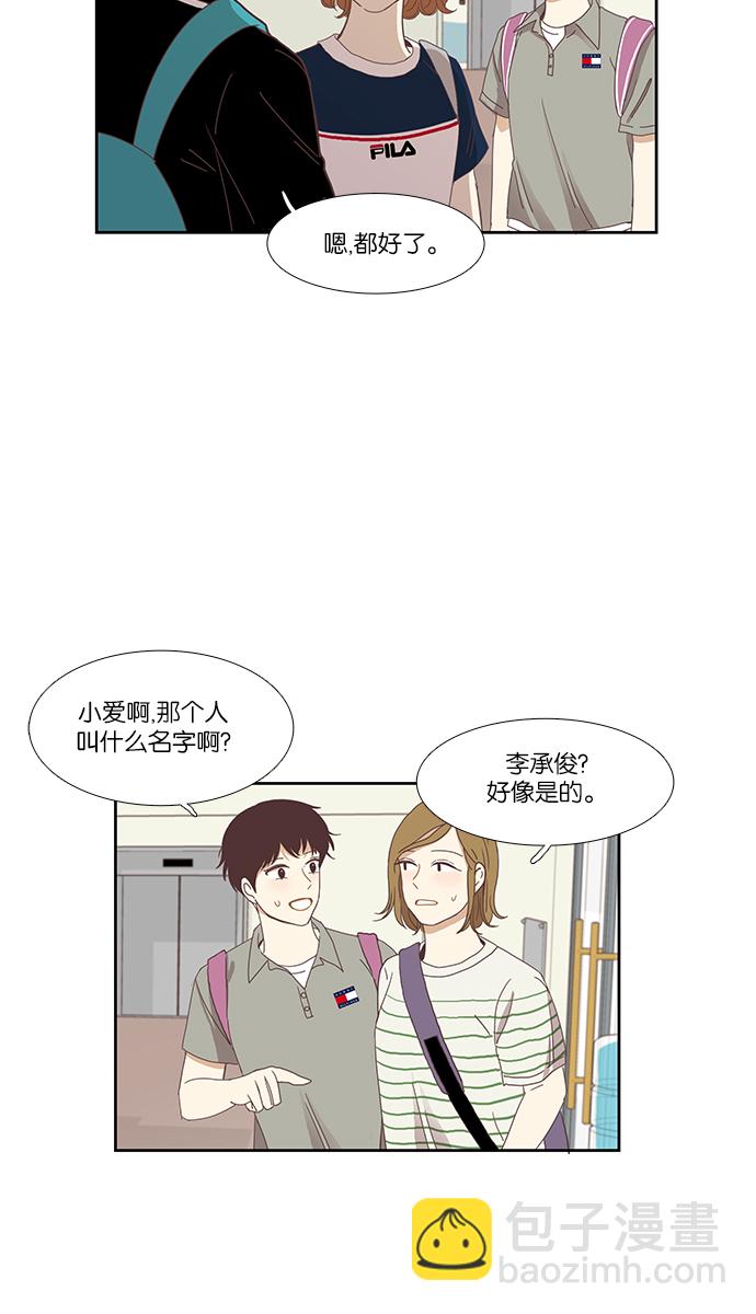 🍱少女的世界 [第135话] 正确的选择(2） 第46页