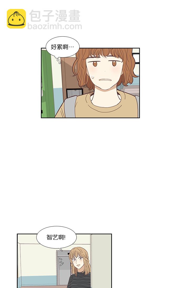🍱少女的世界 [第135话] 正确的选择(2） 第6页