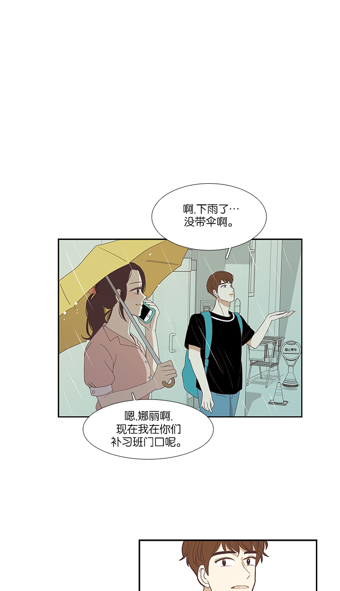 🍱少女的世界 [第137话] 正确的选择(4） 第1页