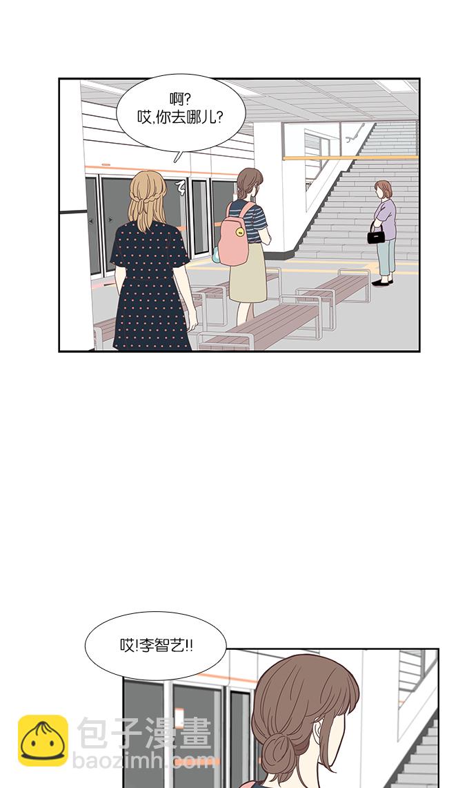 🍱少女的世界 [第137话] 正确的选择(4） 第15页
