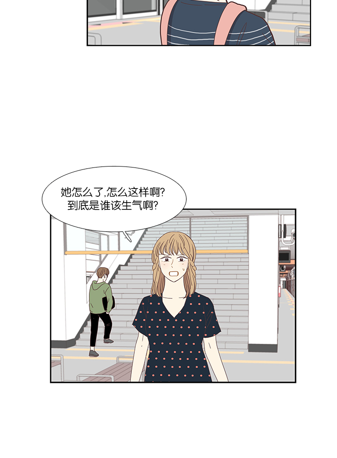 🍱少女的世界 [第137话] 正确的选择(4） 第16页