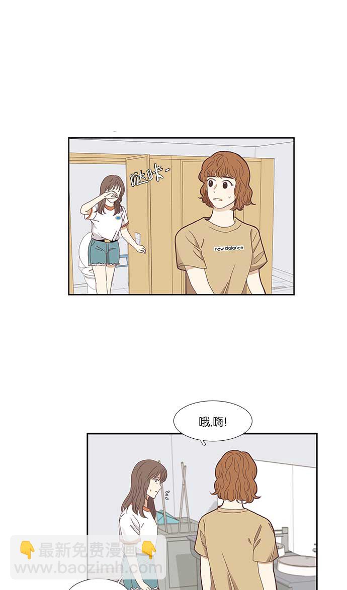 🍱少女的世界 [第137话] 正确的选择(4） 第19页