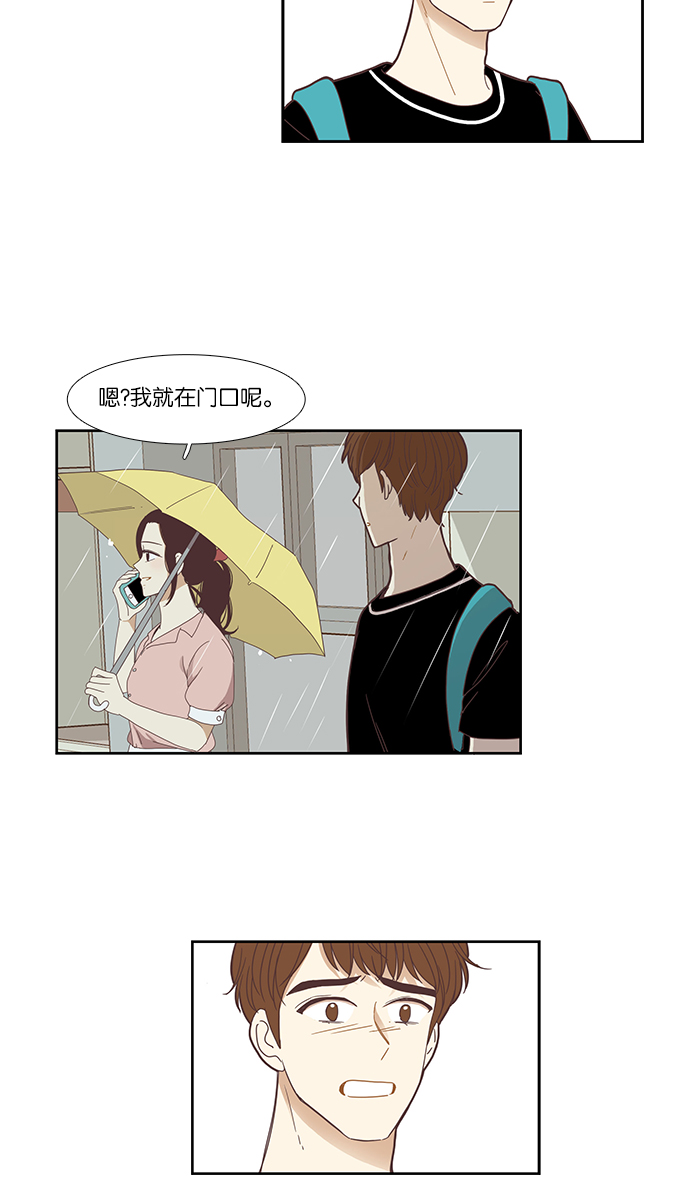 🍱少女的世界 [第137话] 正确的选择(4） 第2页