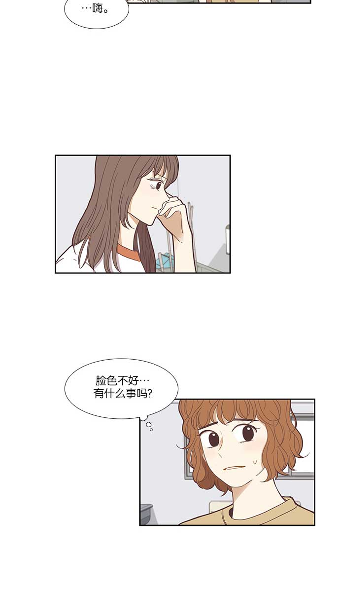 🍱少女的世界 [第137话] 正确的选择(4） 第20页