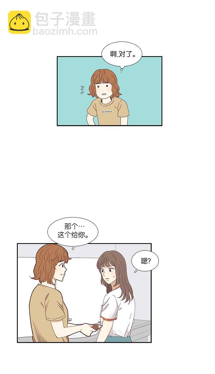 🍱少女的世界 [第137话] 正确的选择(4） 第21页