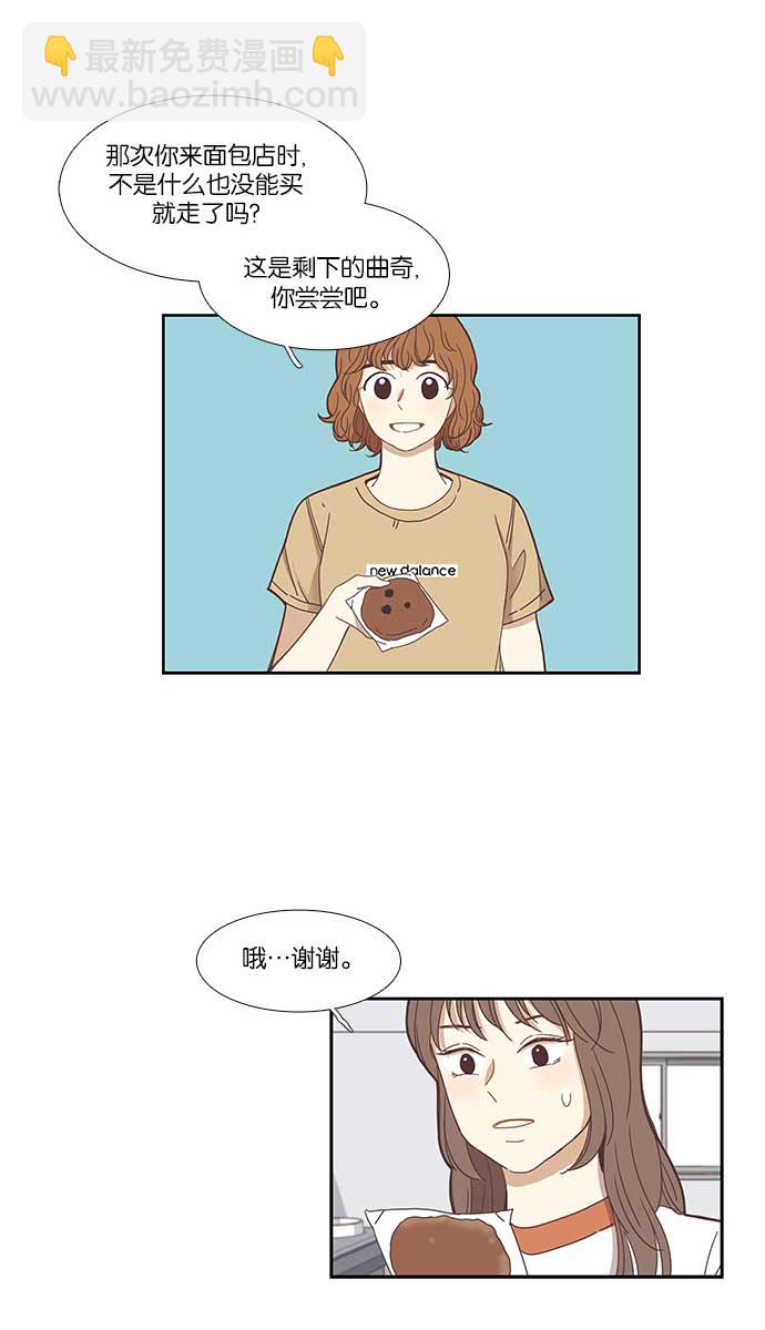 🍱少女的世界 [第137话] 正确的选择(4） 第22页