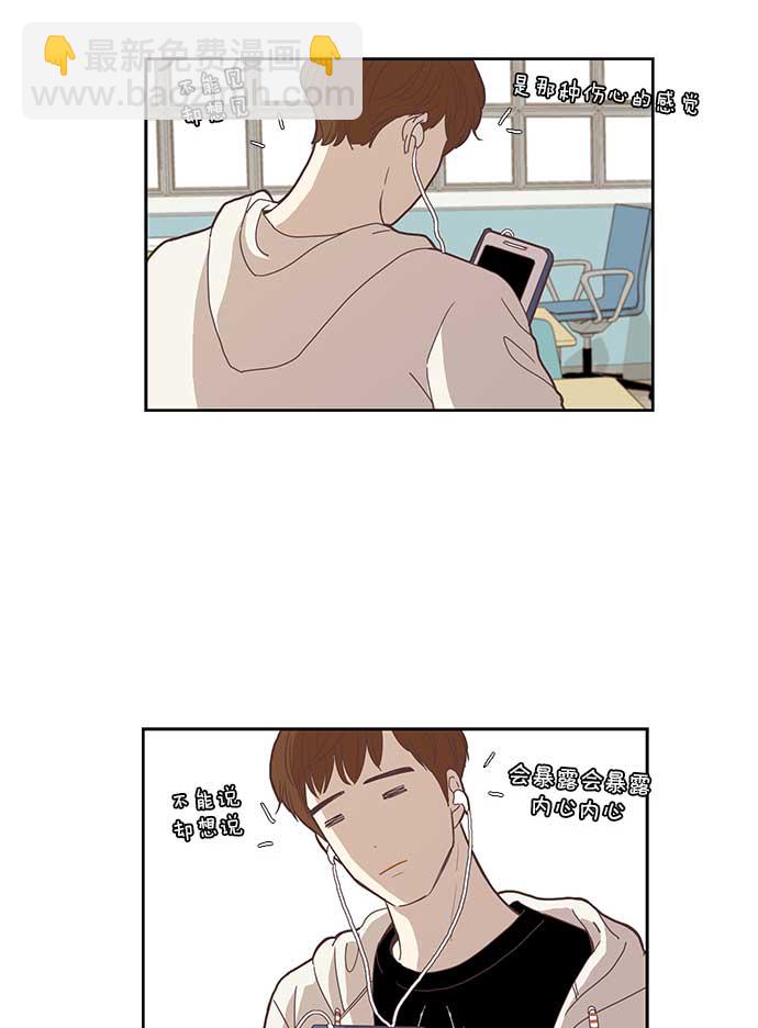 🍱少女的世界 [第137话] 正确的选择(4） 第26页