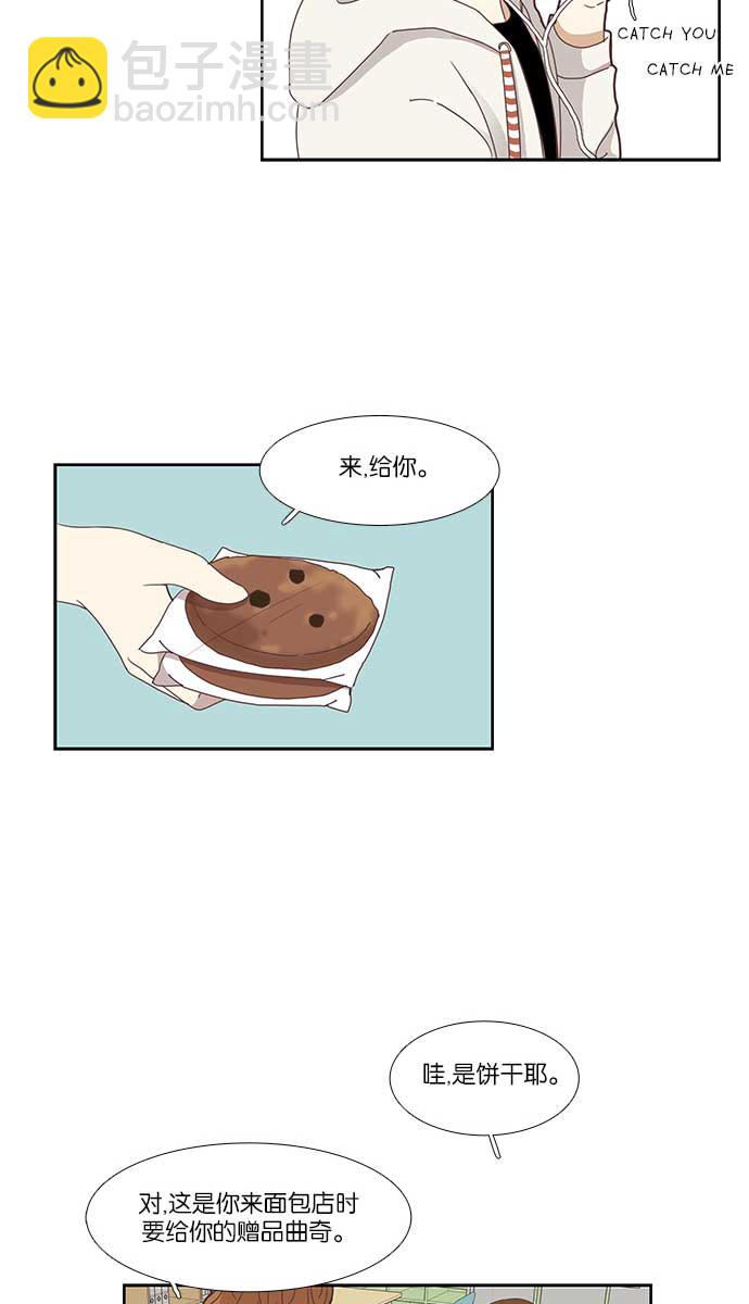 🍱少女的世界 [第137话] 正确的选择(4） 第29页